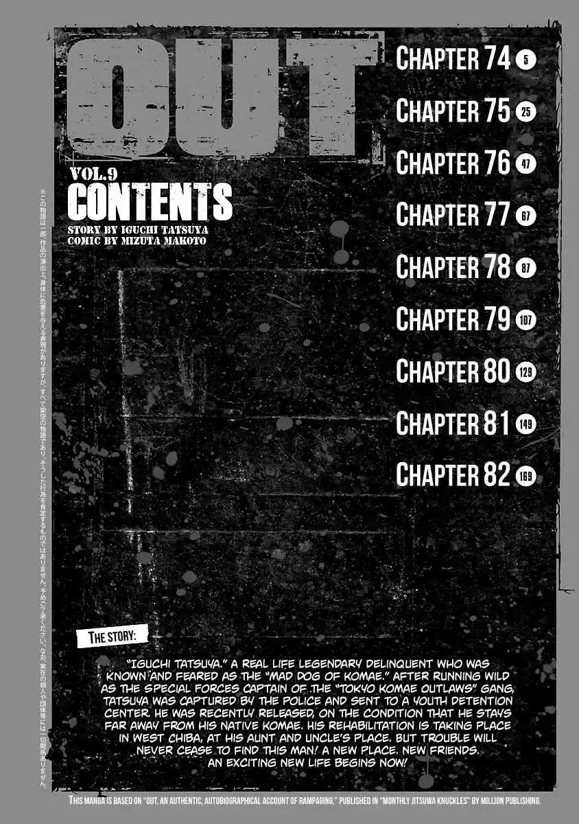 Out Vol. 9 Ch. 74