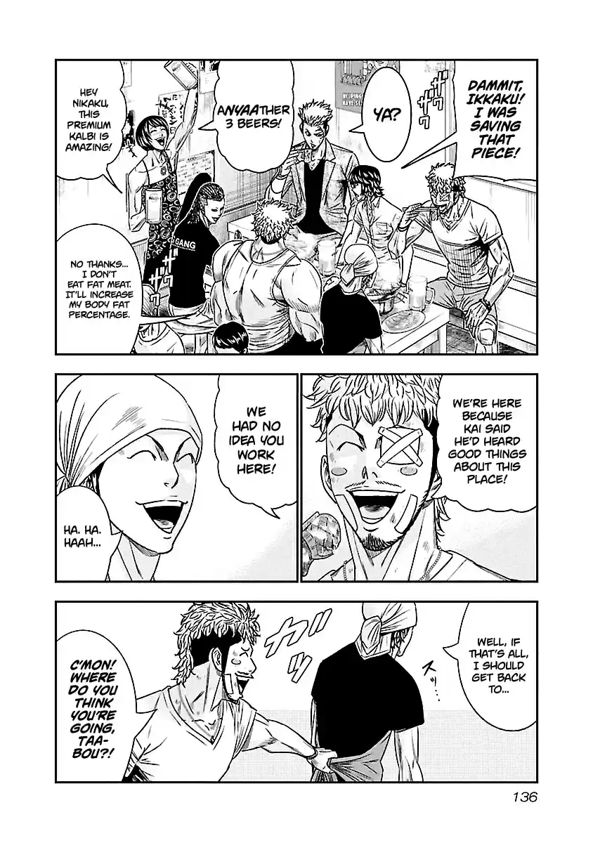 Out Vol. 9 Ch. 80