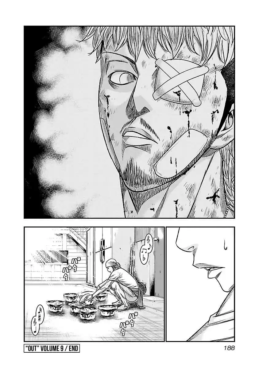 Out Vol. 9 Ch. 82
