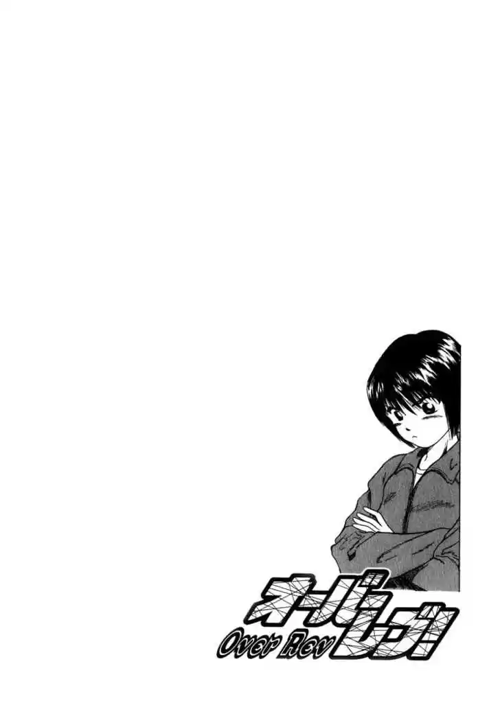 Over Rev! 12