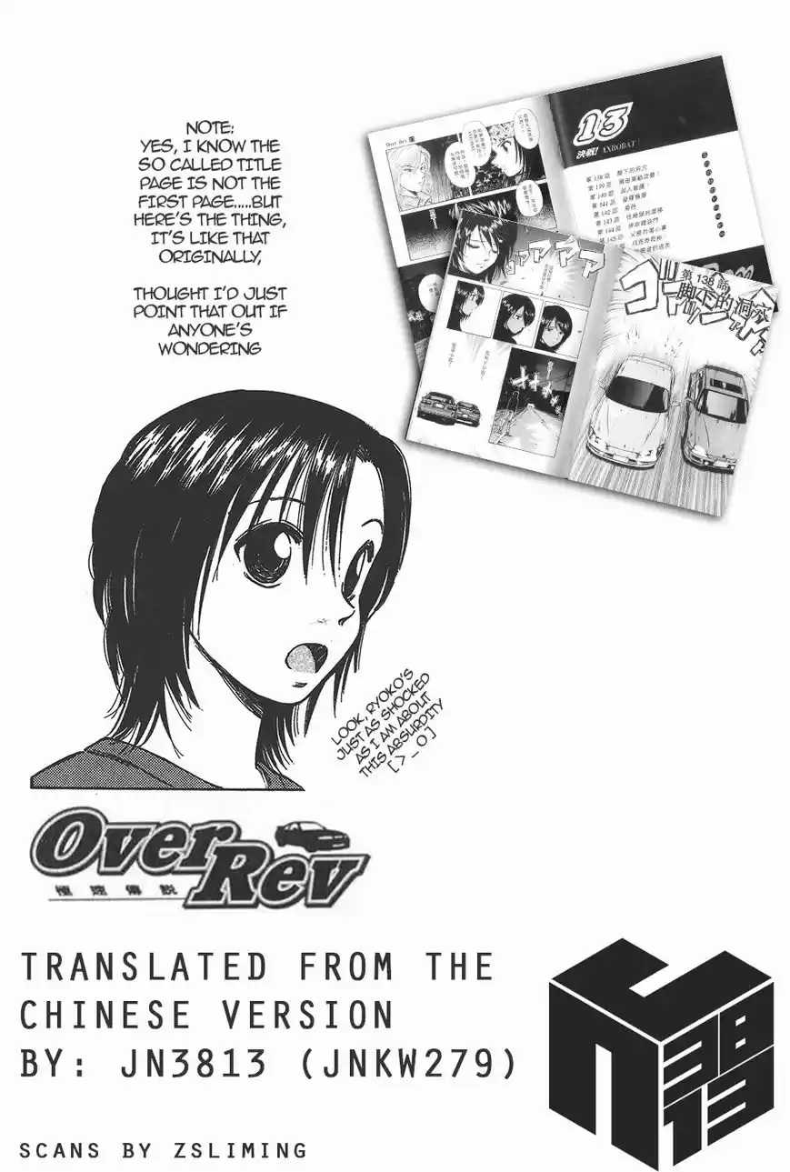 Over Rev! 138