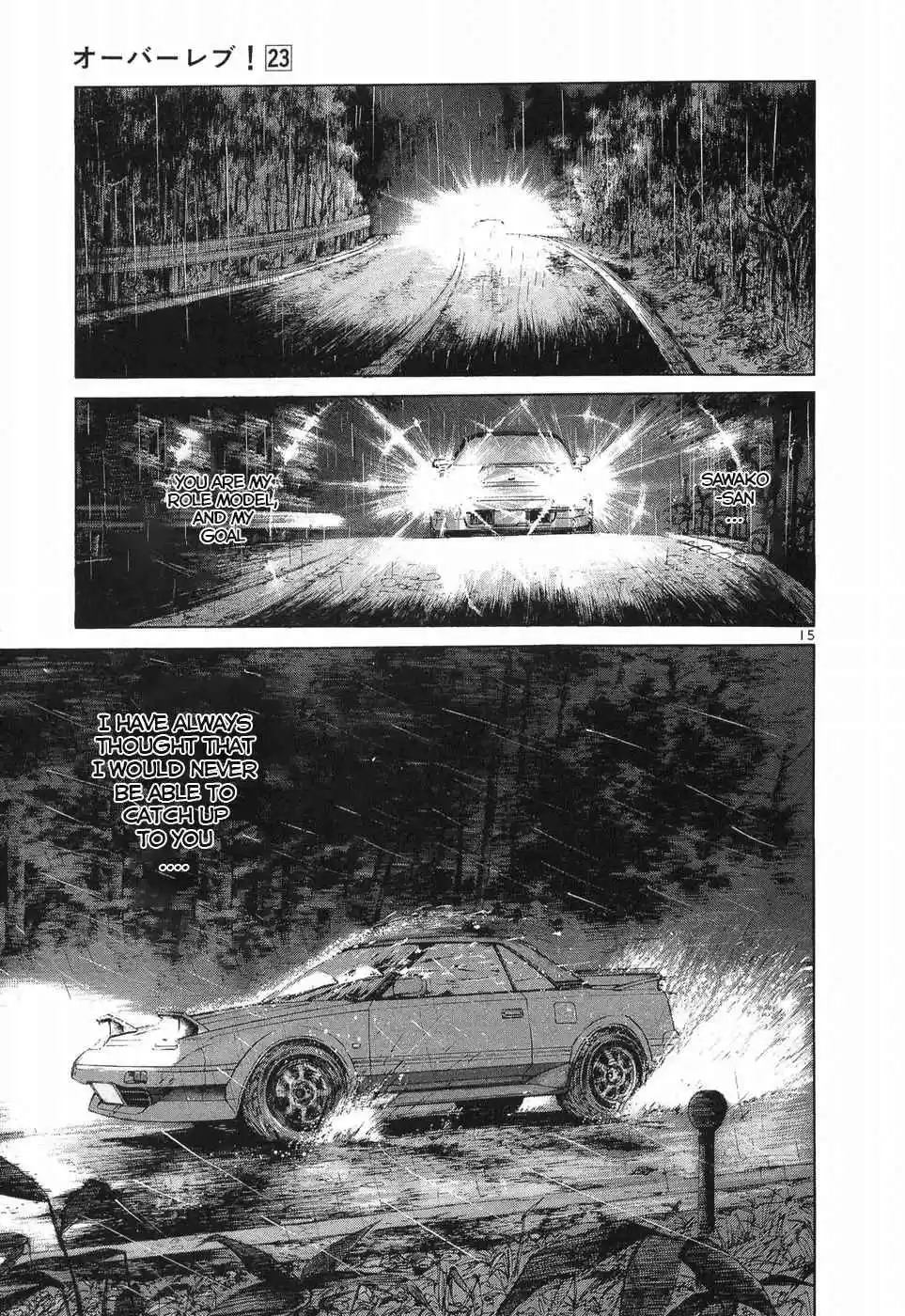 Over Rev! 259 Alone as a Rival