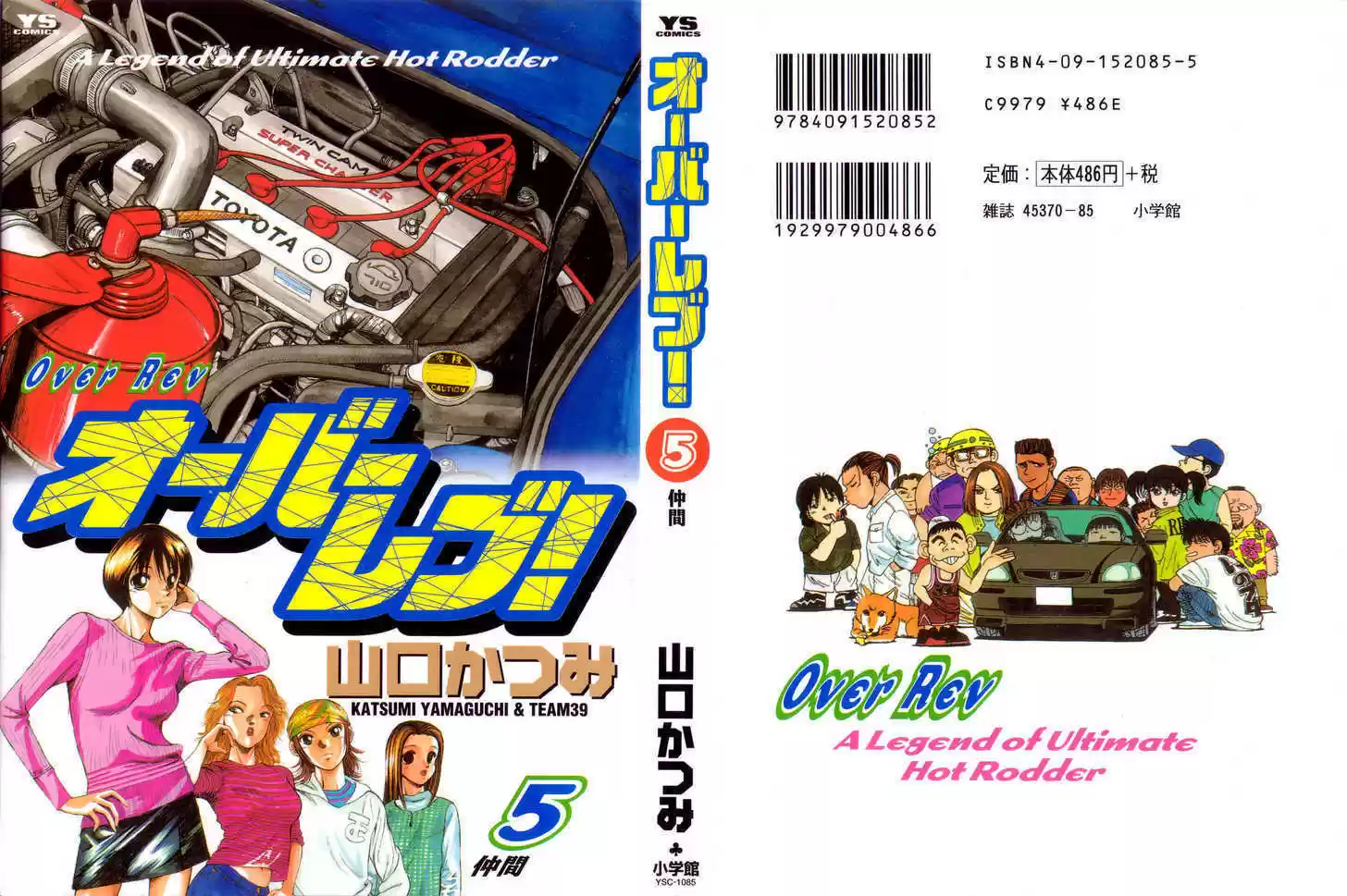 Over Rev! 45