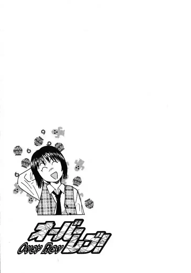 Over Rev! 5