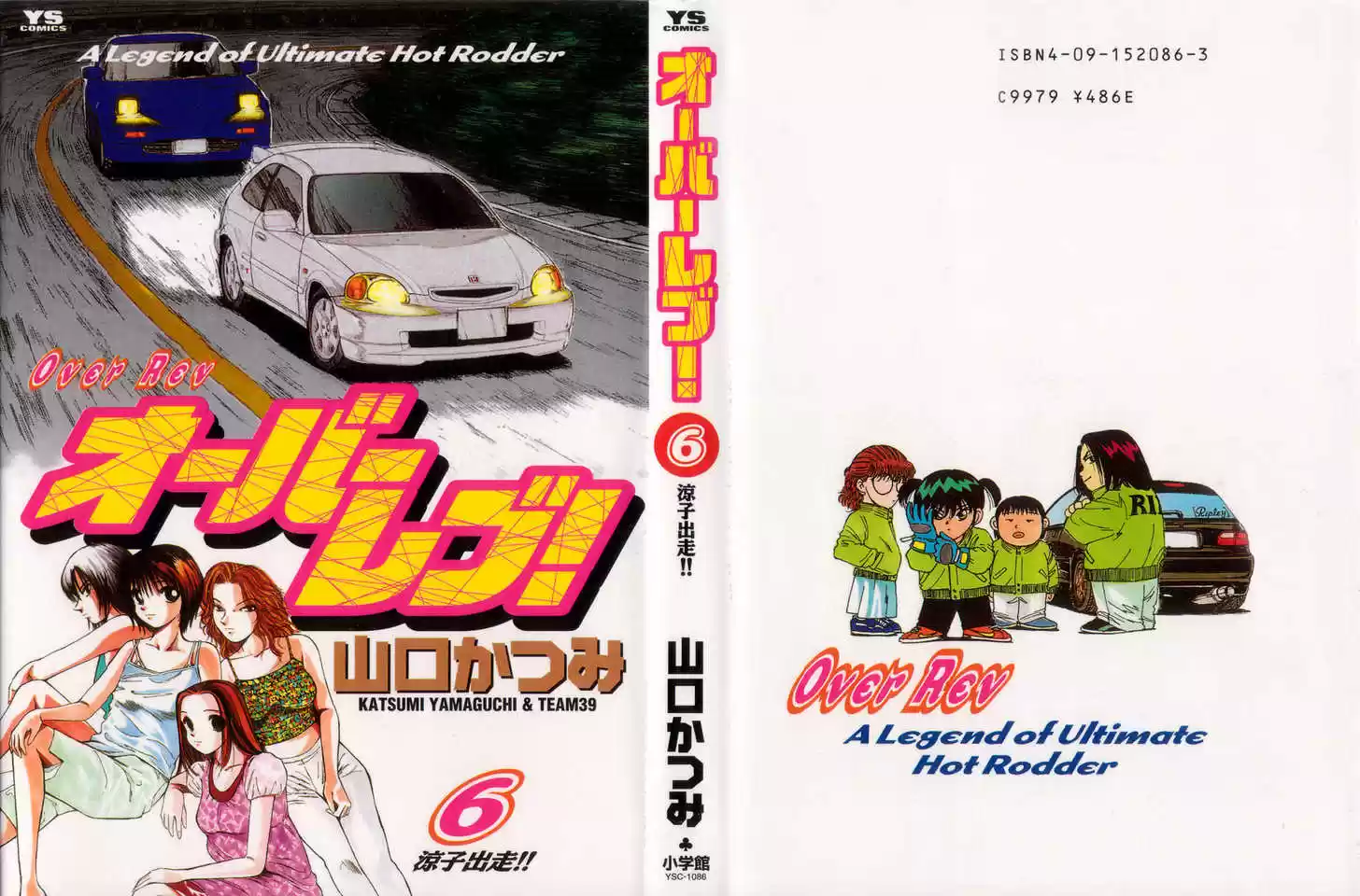 Over Rev! 57