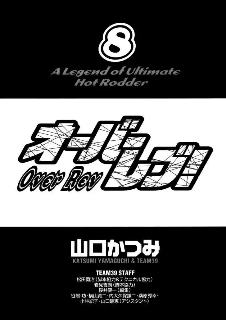 Over Rev! 80
