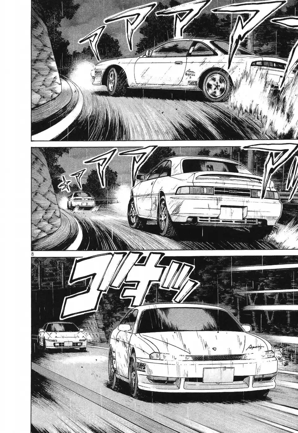 Over Rev! Chapter 258: Those Who Keep Up