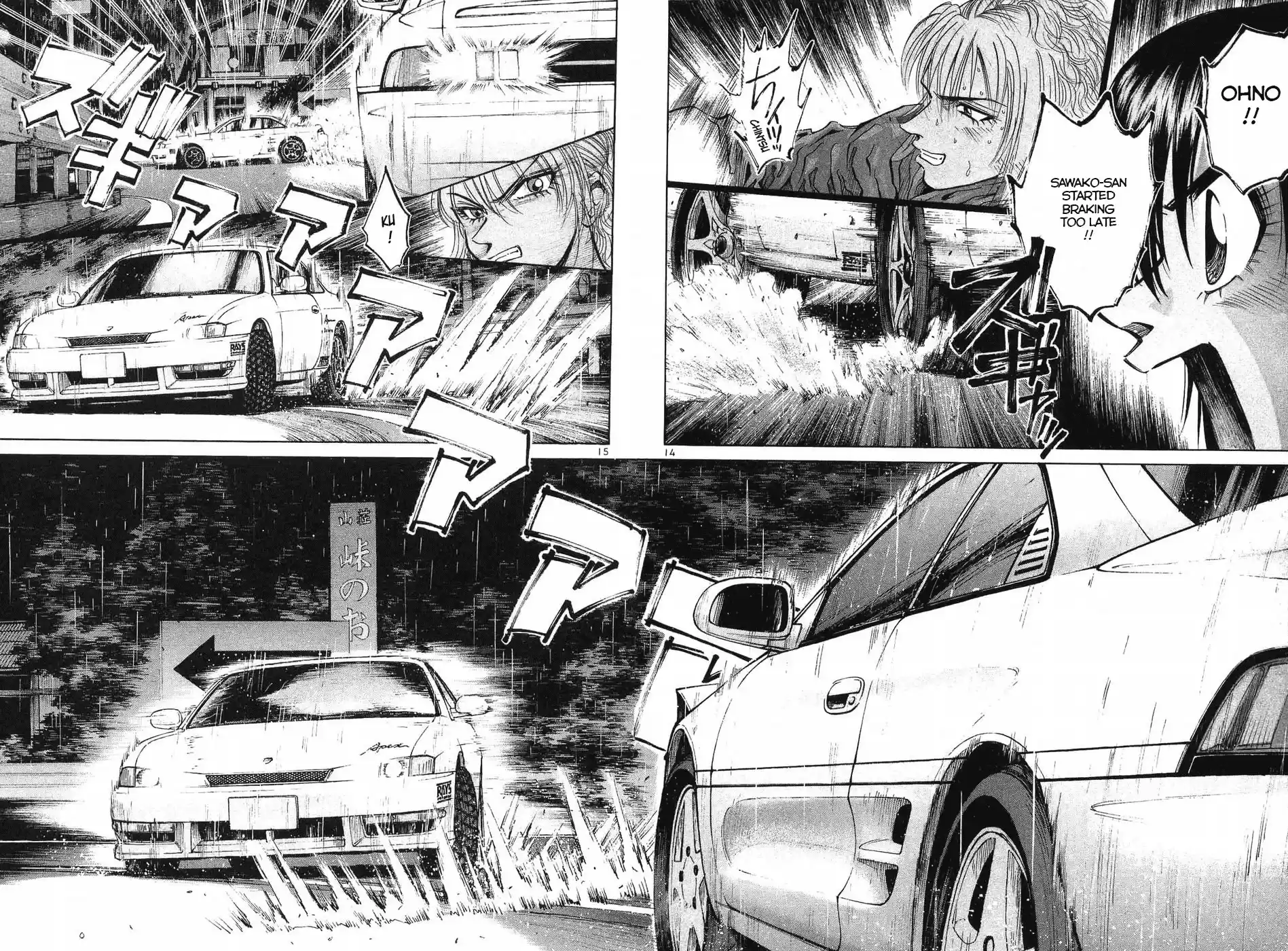 Over Rev! Chapter 258: Those Who Keep Up