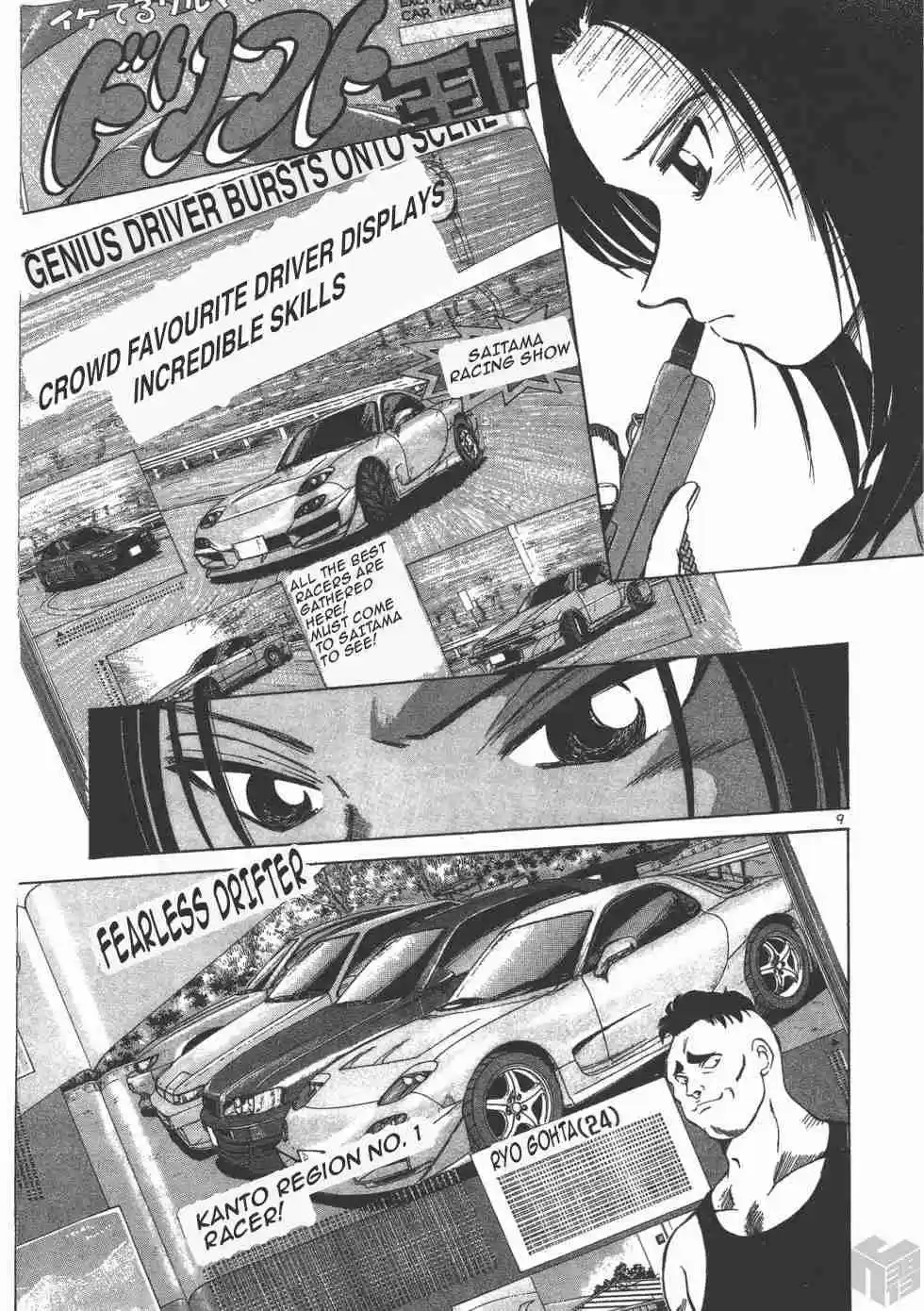 Over Rev! Vol. 10 Ch. 110 Incident