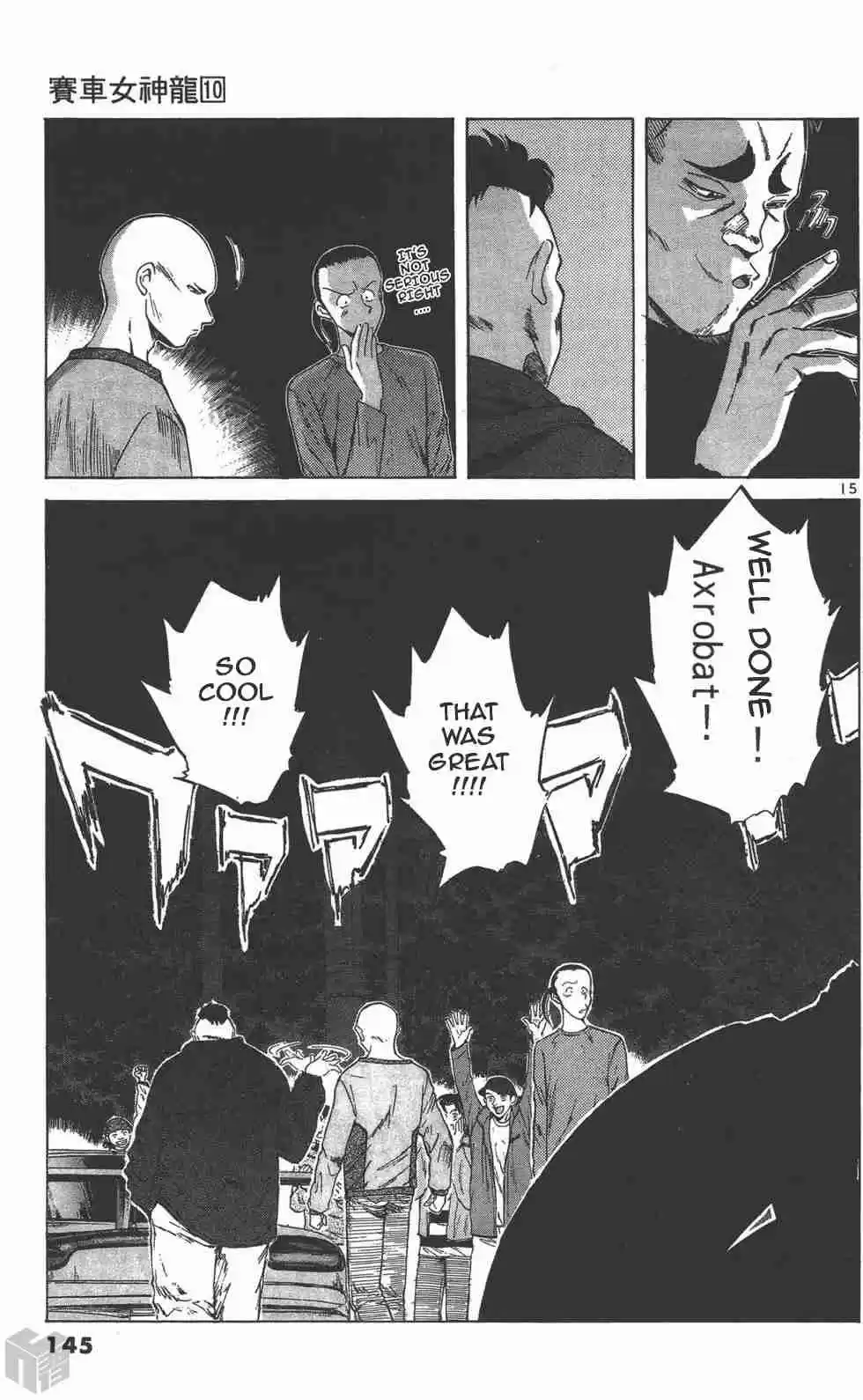 Over Rev! Vol. 10 Ch. 110 Incident