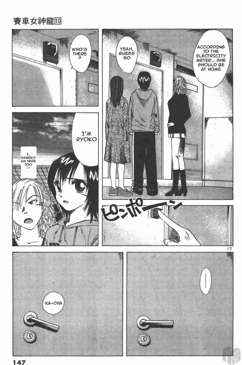 Over Rev! Vol. 10 Ch. 110 Incident