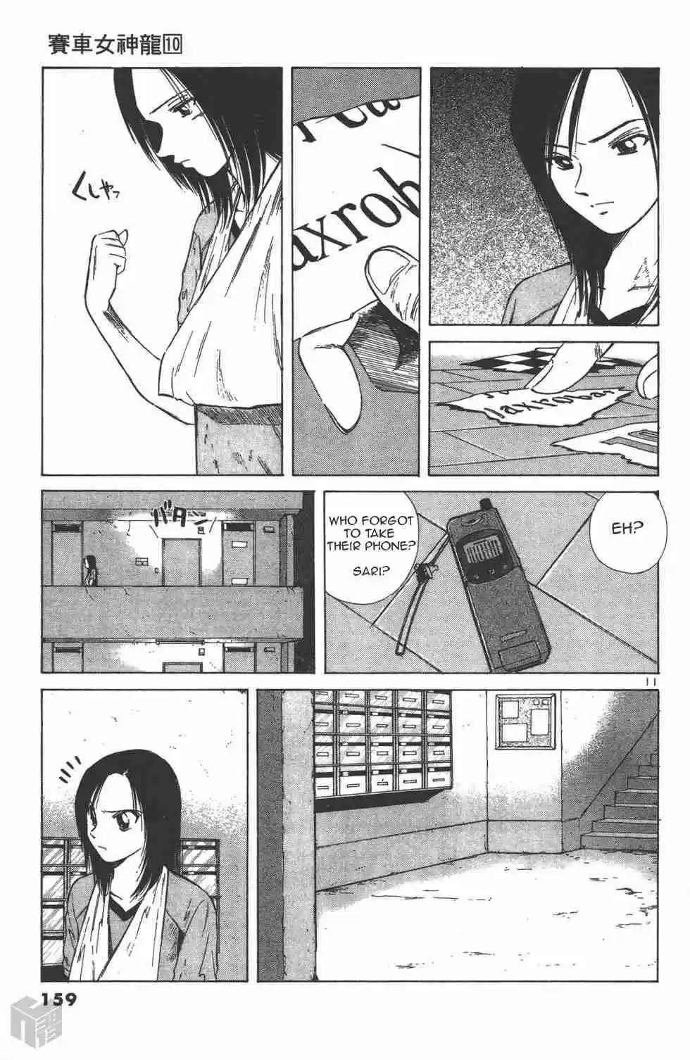 Over Rev! Vol. 10 Ch. 111 Advancing Together