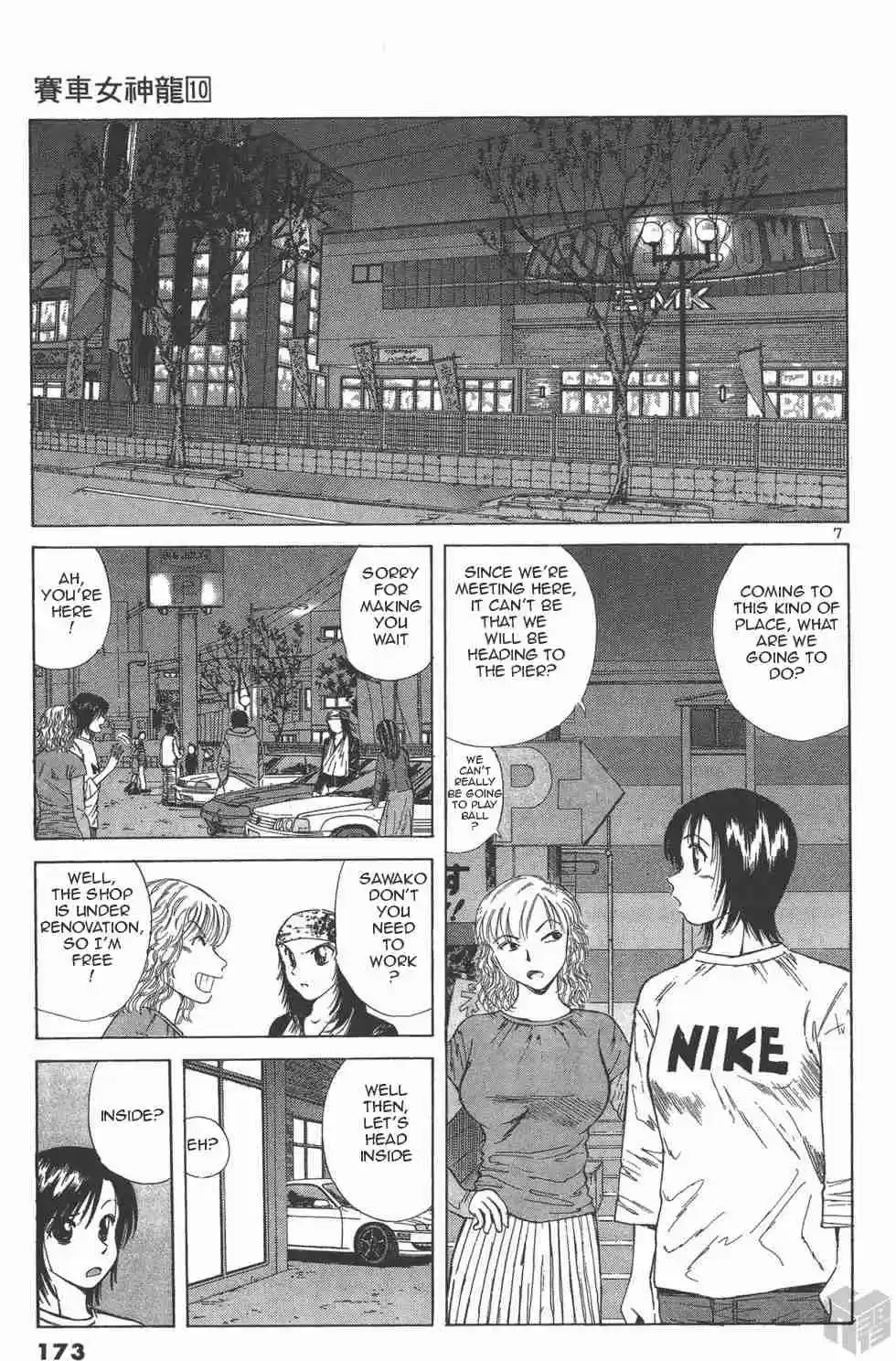 Over Rev! Vol. 10 Ch. 112 Though It's Drift Training