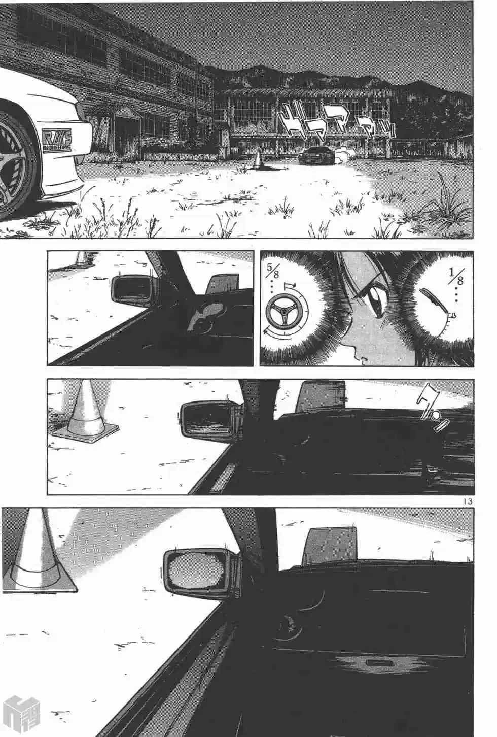 Over Rev! Vol. 10 Ch. 113 Within the Abandoned School