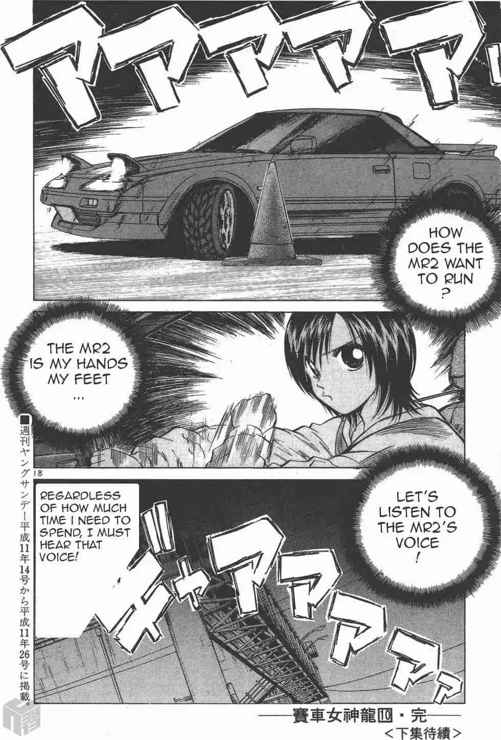 Over Rev! Vol. 10 Ch. 114 Difficulty of the Asphalt Road