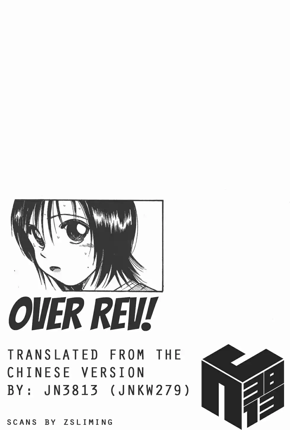 Over Rev! Vol. 11 Ch. 115 The Night Before The Battle
