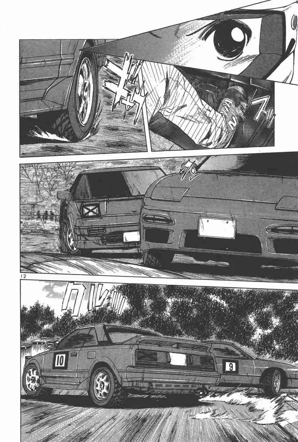 Over Rev! Vol. 11 Ch. 117 Eh?