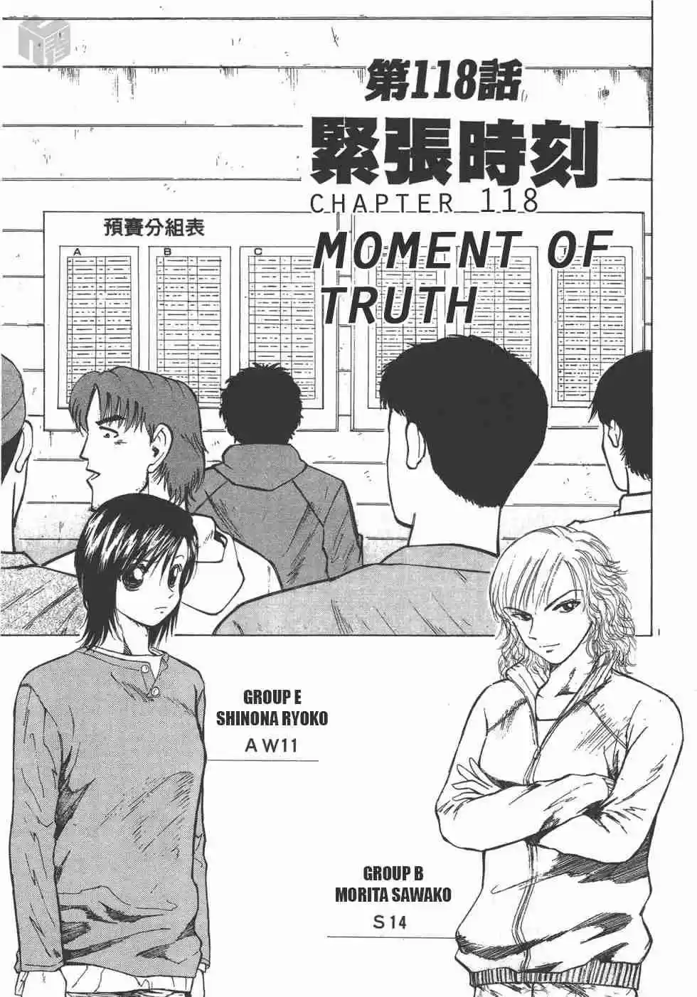 Over Rev! Vol. 11 Ch. 118 Moment of Truth