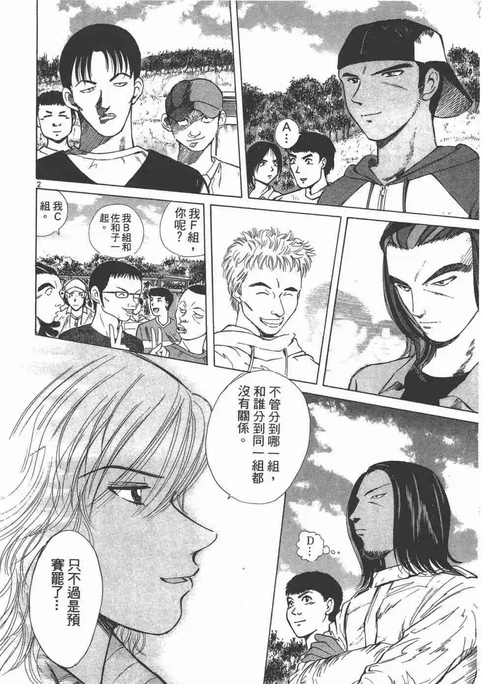 Over Rev! Vol. 11 Ch. 118 Moment of Truth