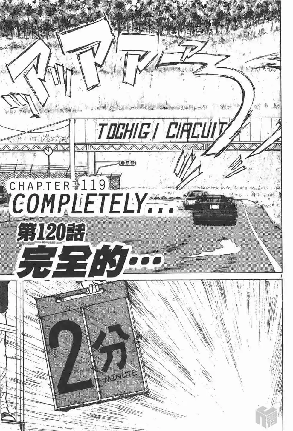 Over Rev! Vol. 11 Ch. 120 Completely...