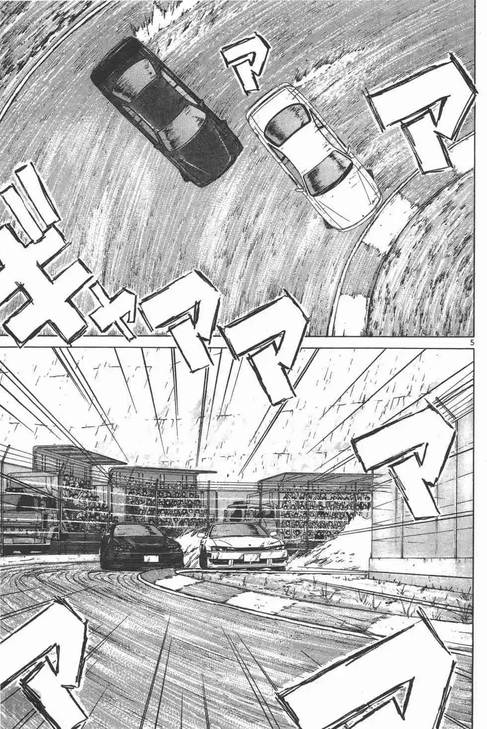 Over Rev! Vol. 11 Ch. 120 Completely...