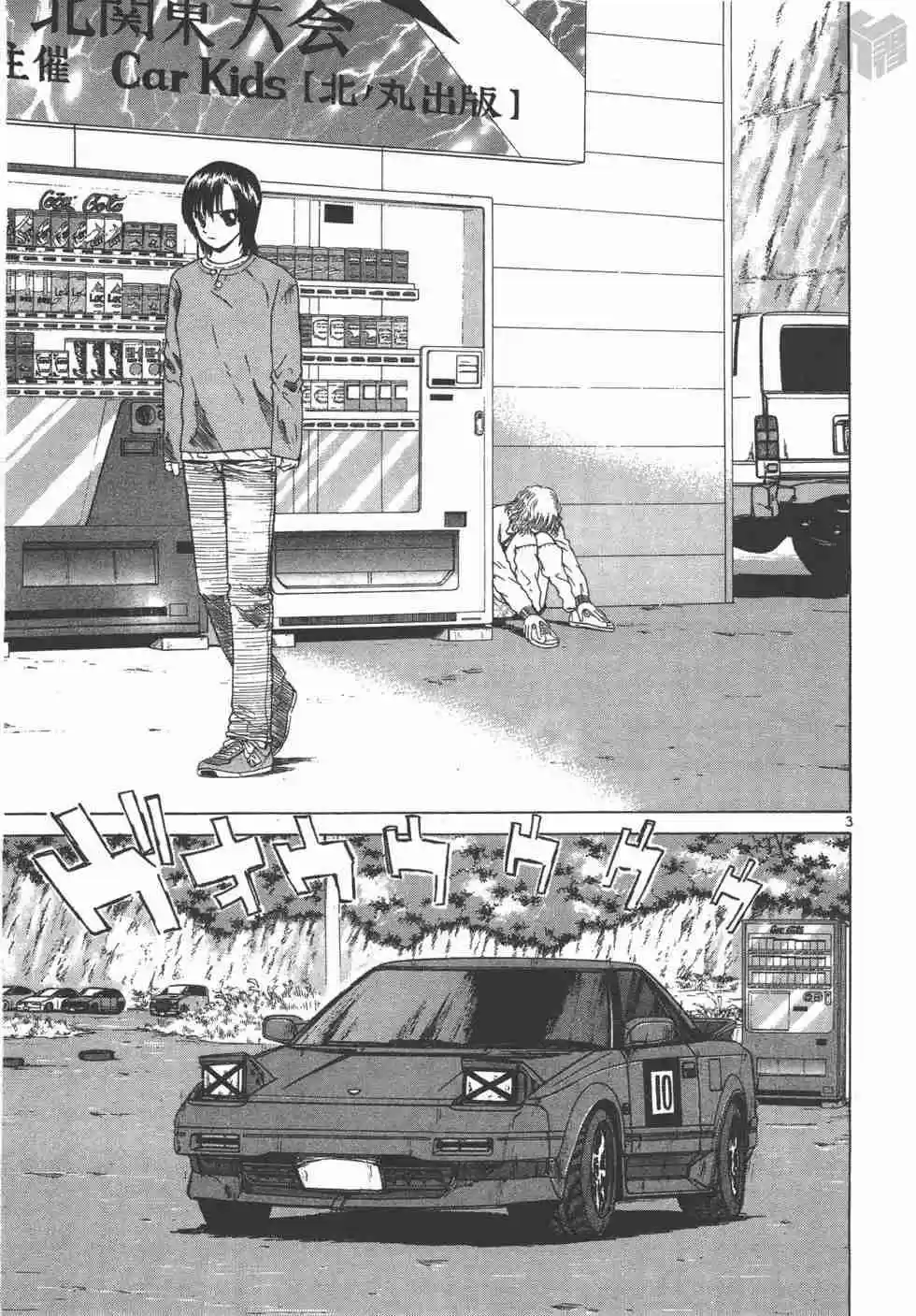 Over Rev! Vol. 11 Ch. 121 He who Bears Grudges