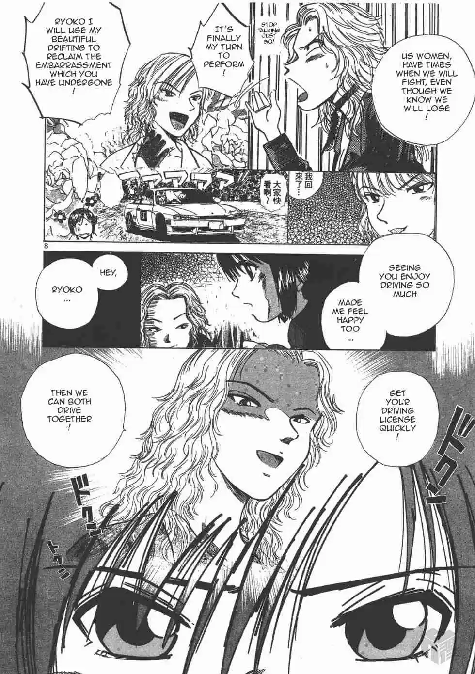 Over Rev! Vol. 11 Ch. 121 He who Bears Grudges