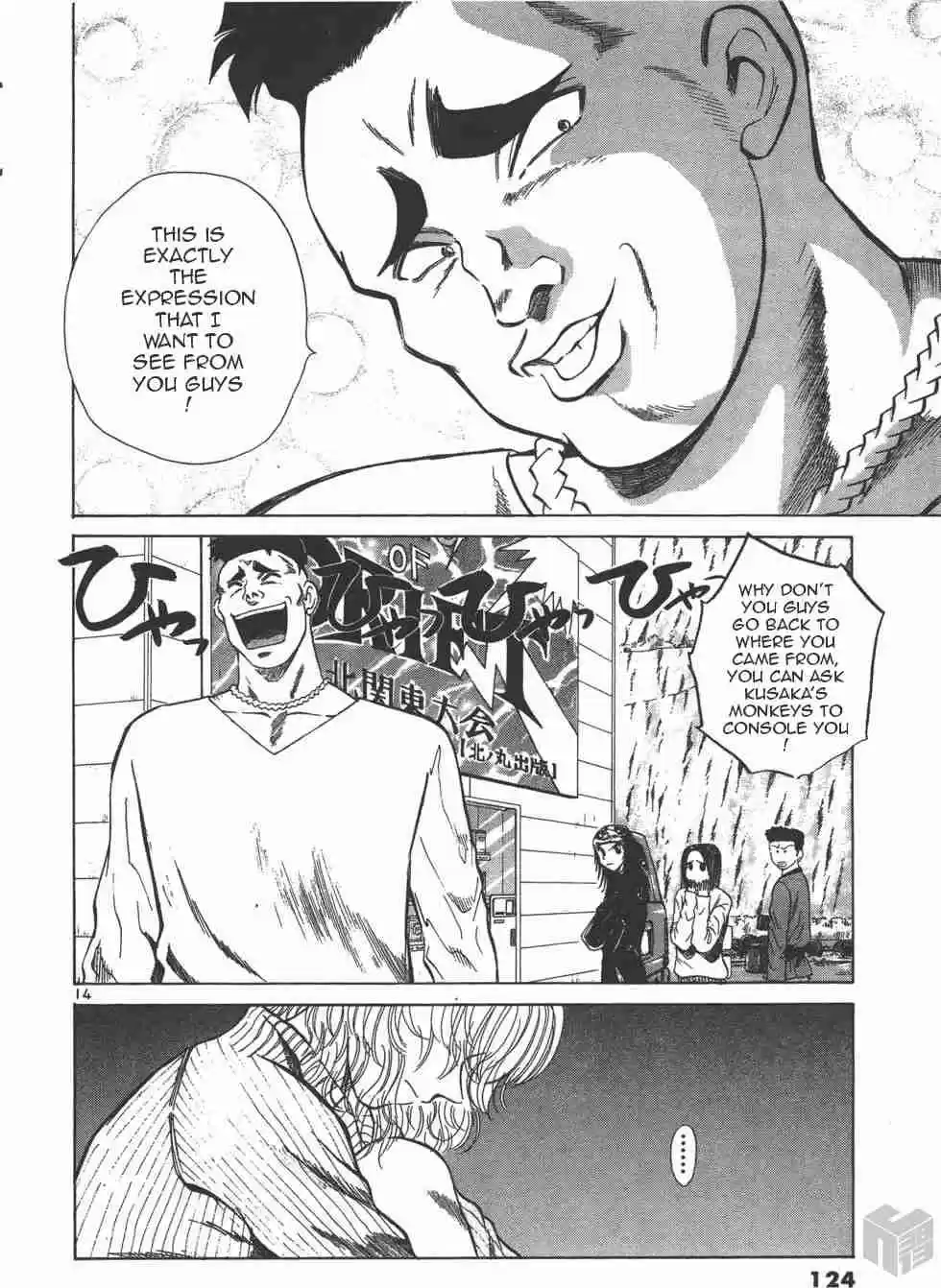 Over Rev! Vol. 11 Ch. 121 He who Bears Grudges