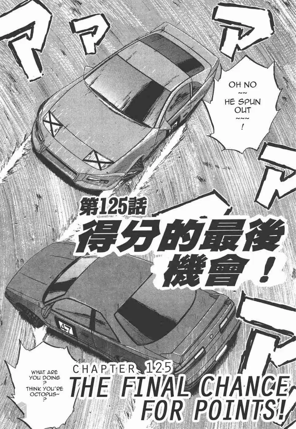 Over Rev! Vol. 11 Ch. 125 The Final Chance for Points!