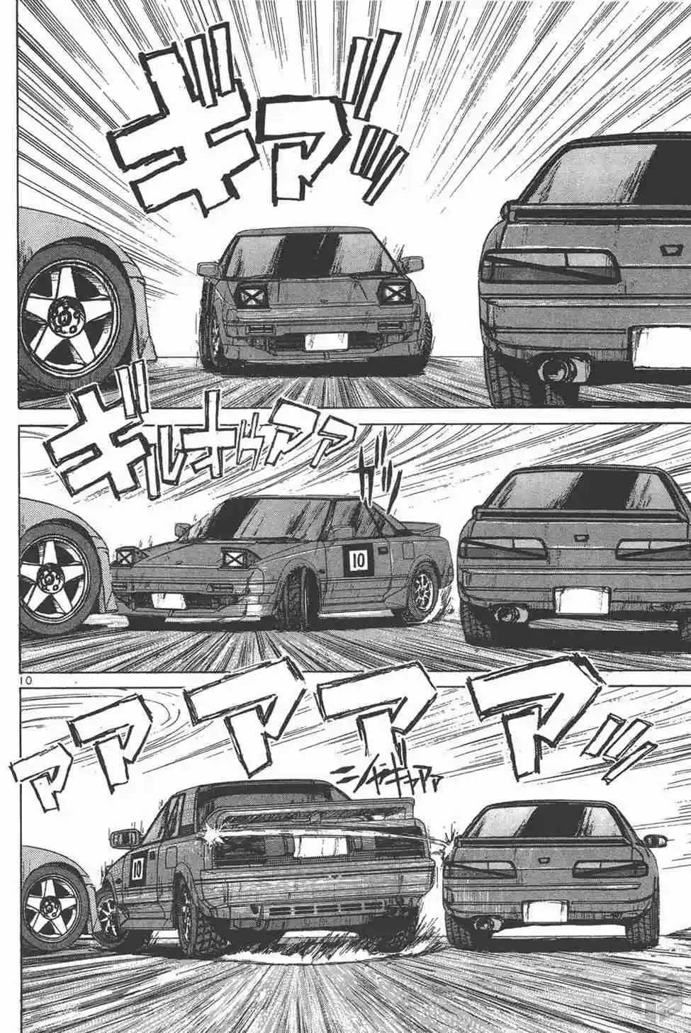 Over Rev! Vol. 11 Ch. 125 The Final Chance for Points!