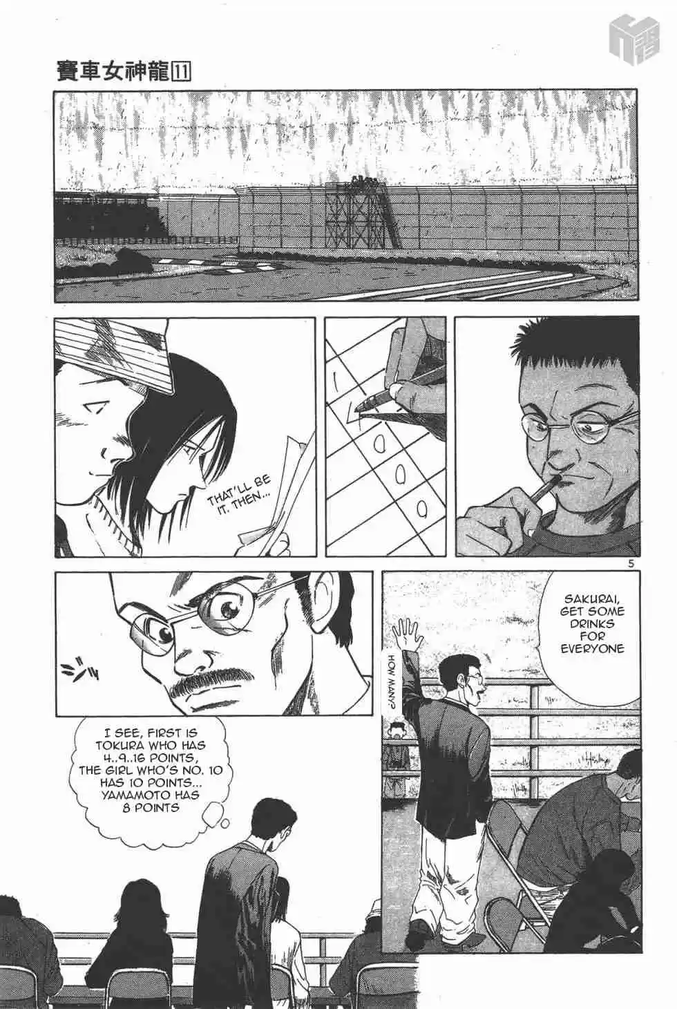 Over Rev! Vol. 11 Ch. 126 Judging Time