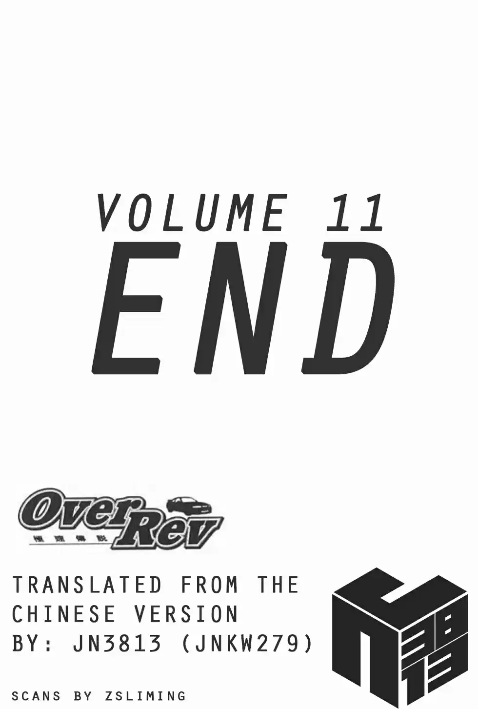 Over Rev! Vol. 11 Ch. 126 Judging Time