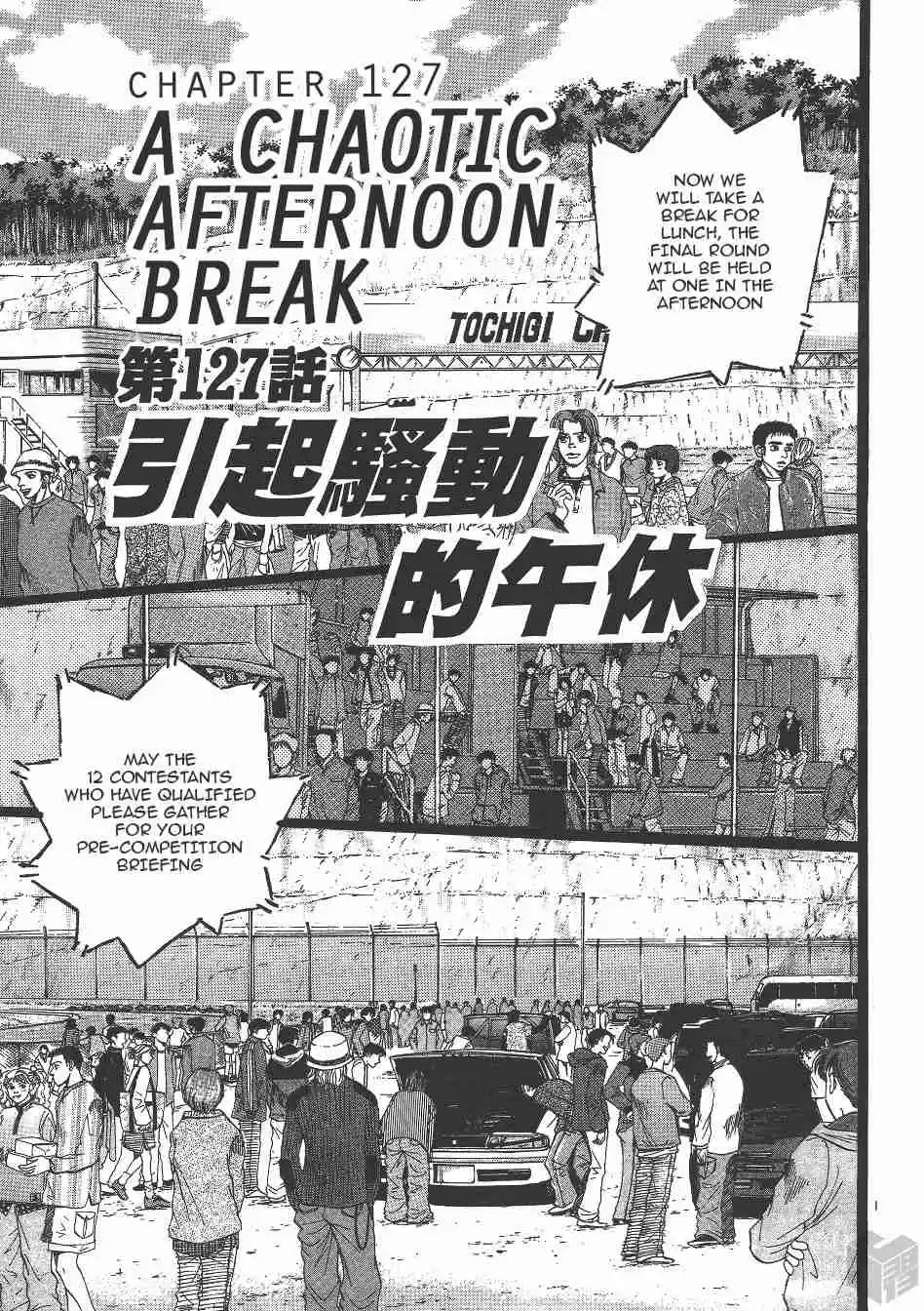 Over Rev! Vol. 12 Ch. 127 A Chaotic Afternoon Break
