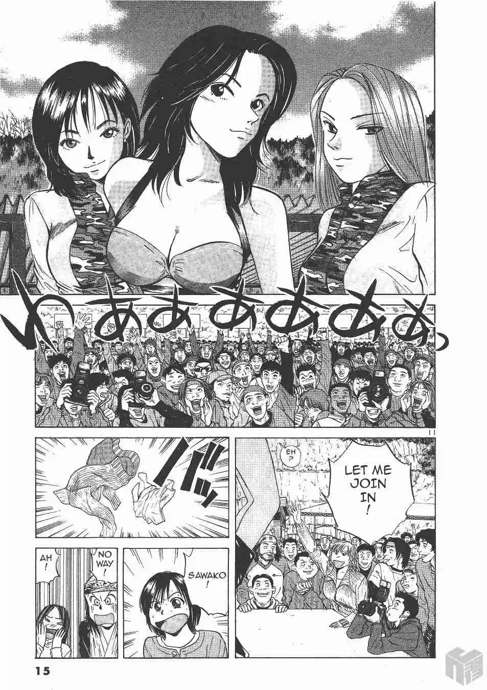 Over Rev! Vol. 12 Ch. 127 A Chaotic Afternoon Break