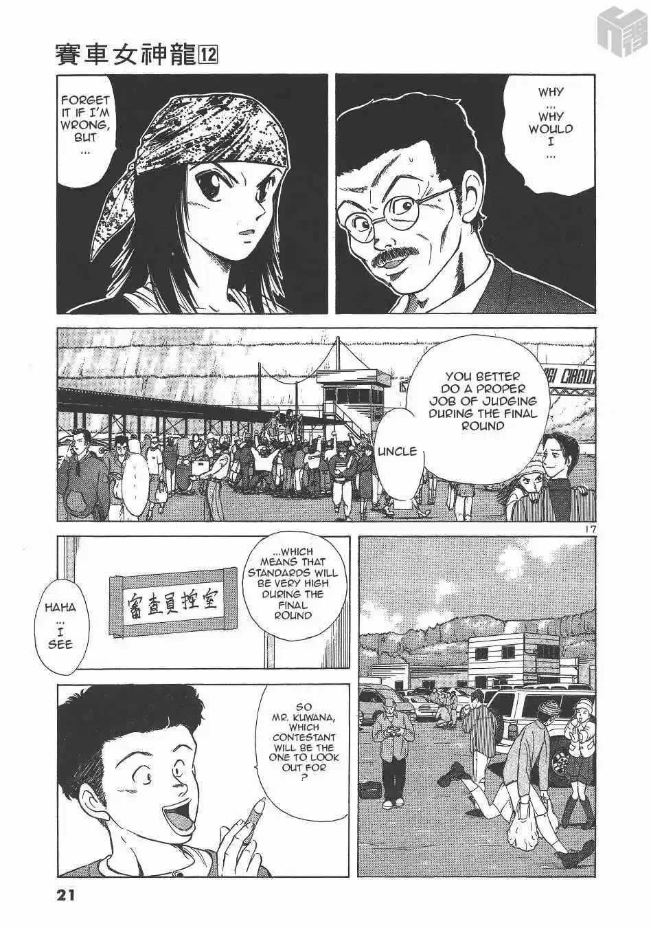 Over Rev! Vol. 12 Ch. 127 A Chaotic Afternoon Break