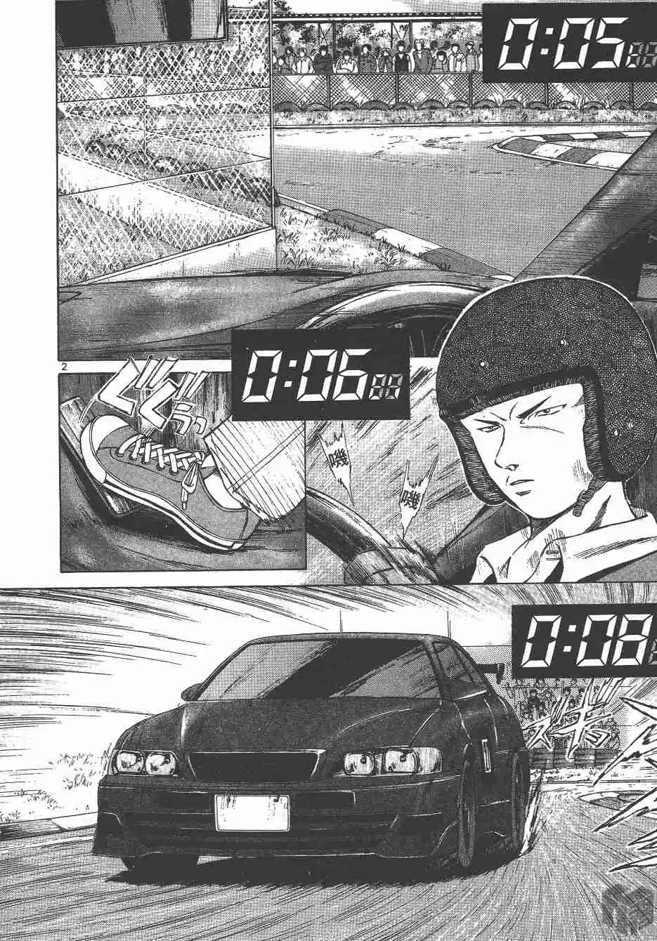 Over Rev! Vol. 12 Ch. 129 Attack First