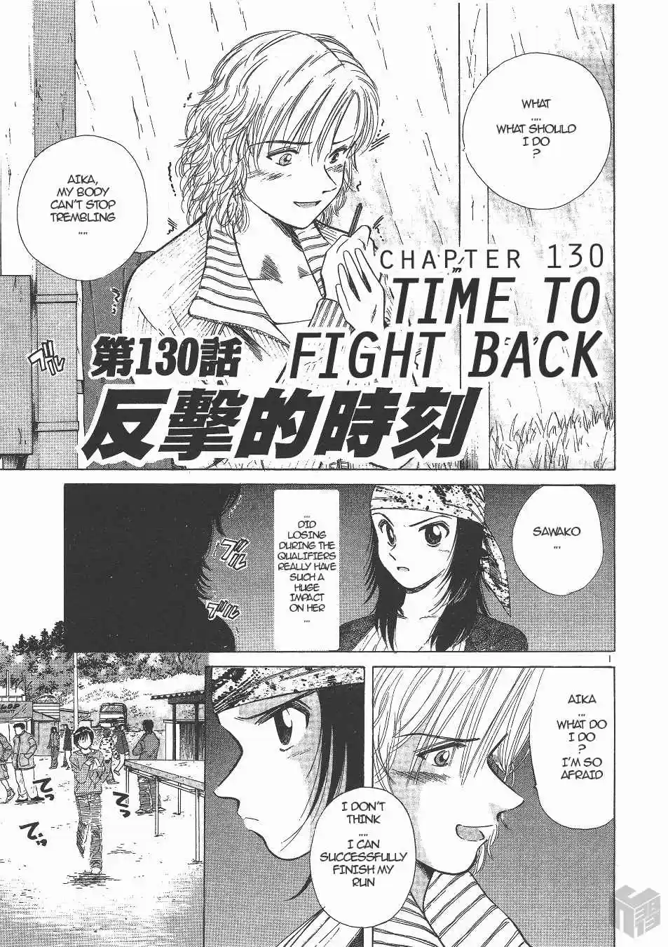 Over Rev! Vol. 12 Ch. 130 Time to Fight Back