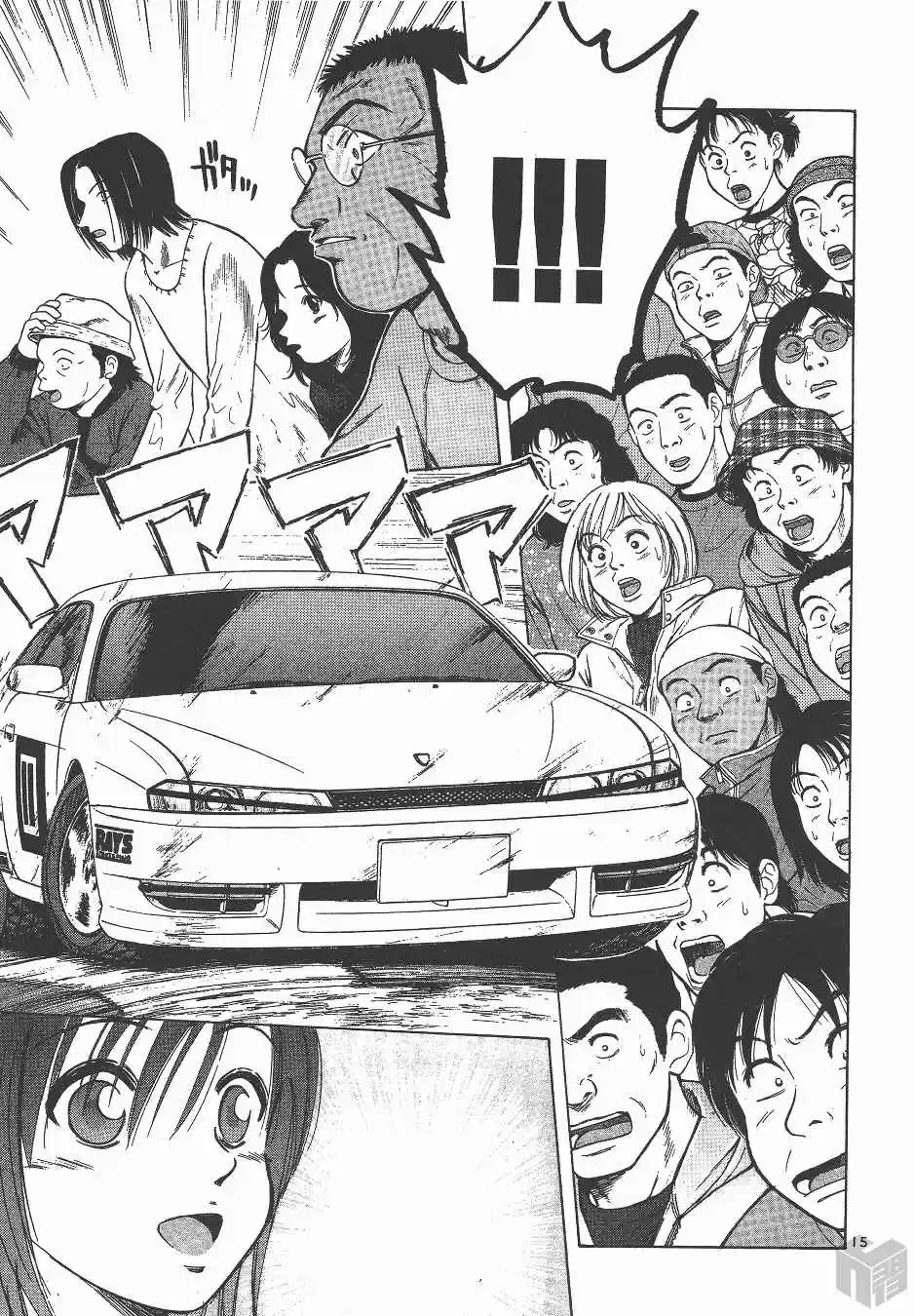 Over Rev! Vol. 12 Ch. 130 Time to Fight Back