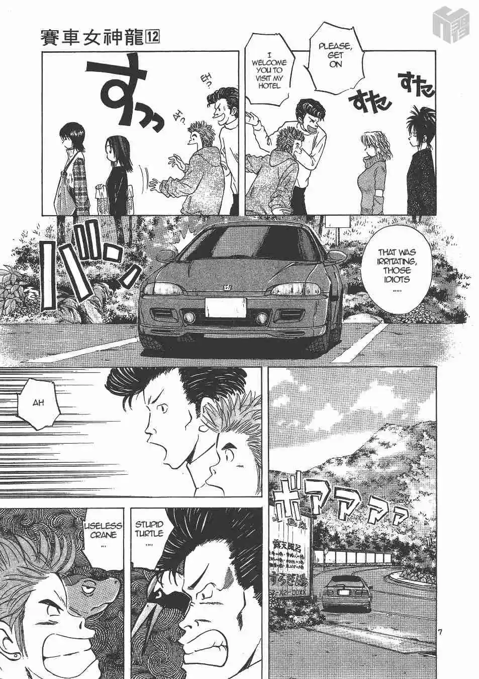 Over Rev! Vol. 12 Ch. 134 The Secret of the Irritated Runaways