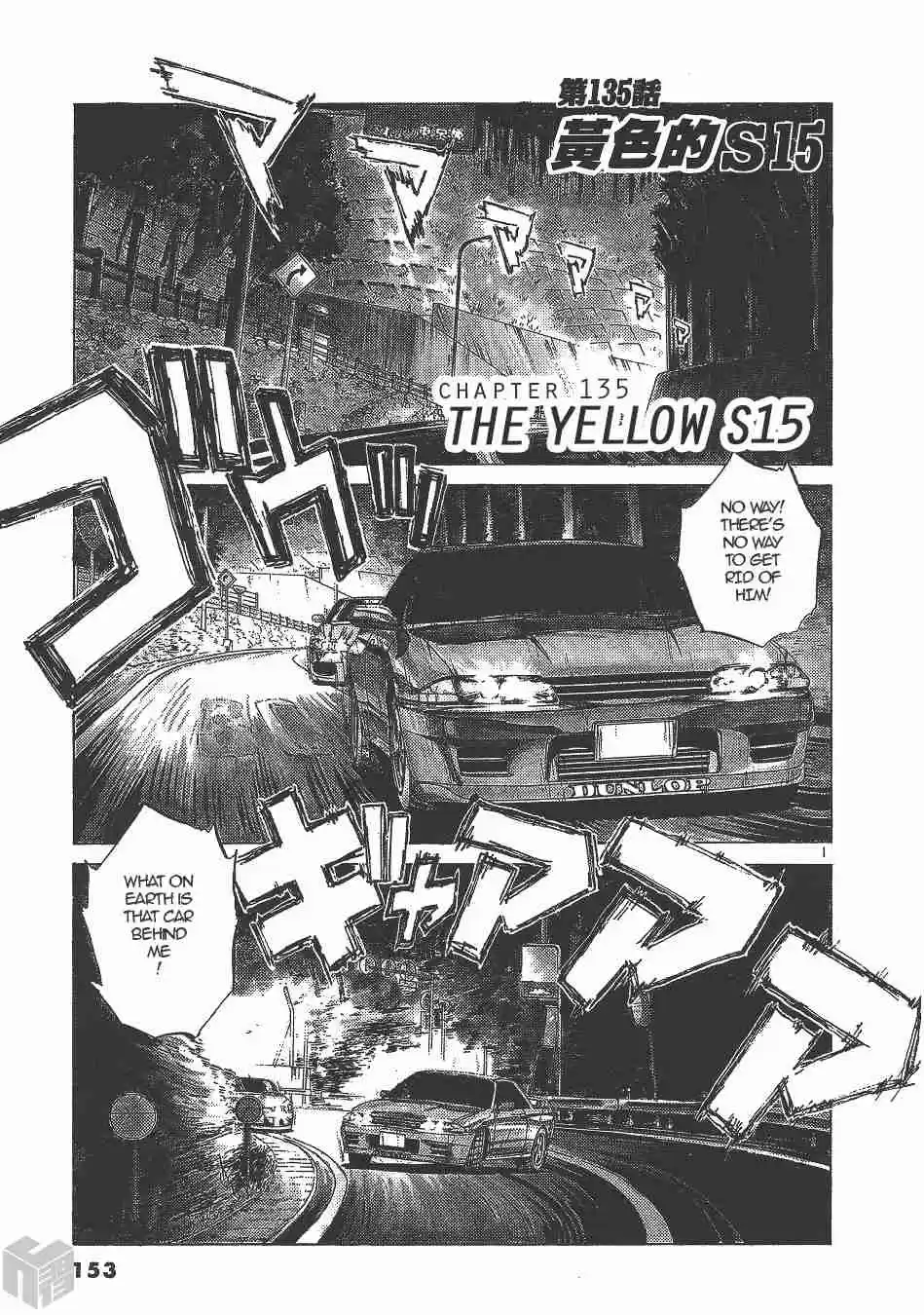 Over Rev! Vol. 12 Ch. 135 The Yellow S15