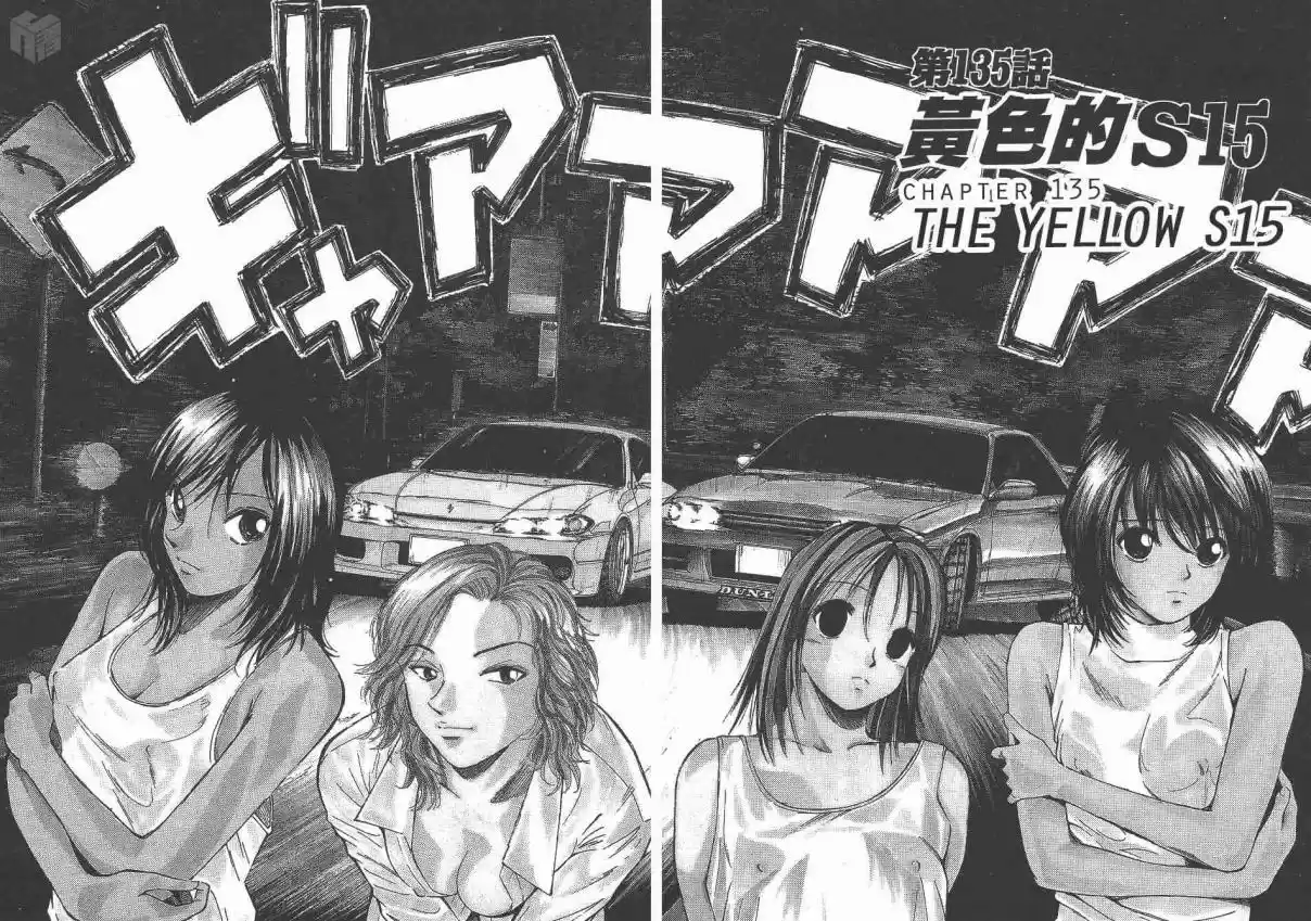 Over Rev! Vol. 12 Ch. 135 The Yellow S15