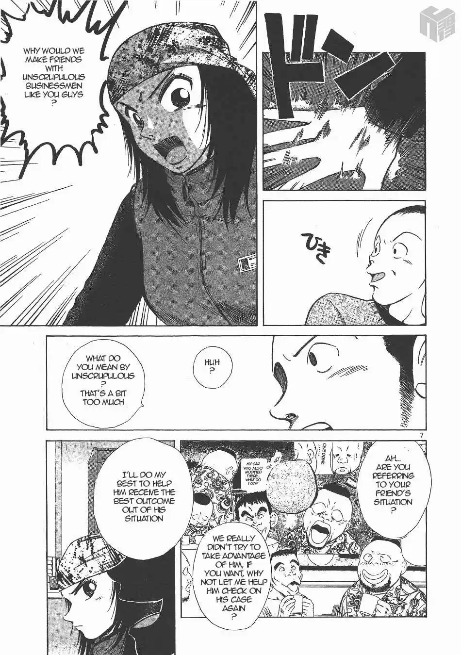 Over Rev! Vol. 12 Ch. 136 Breaking Relations