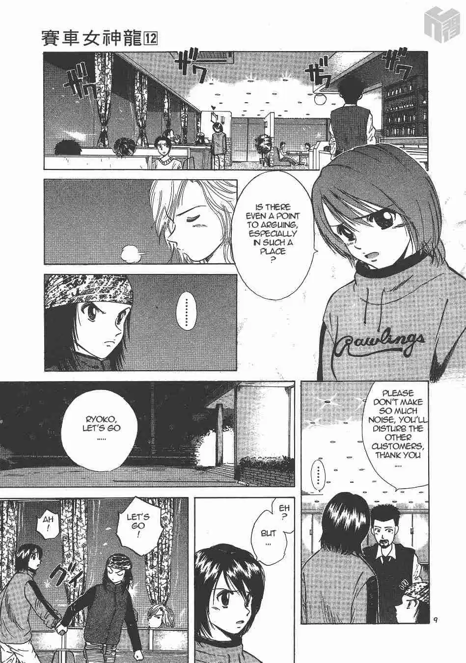 Over Rev! Vol. 12 Ch. 136 Breaking Relations