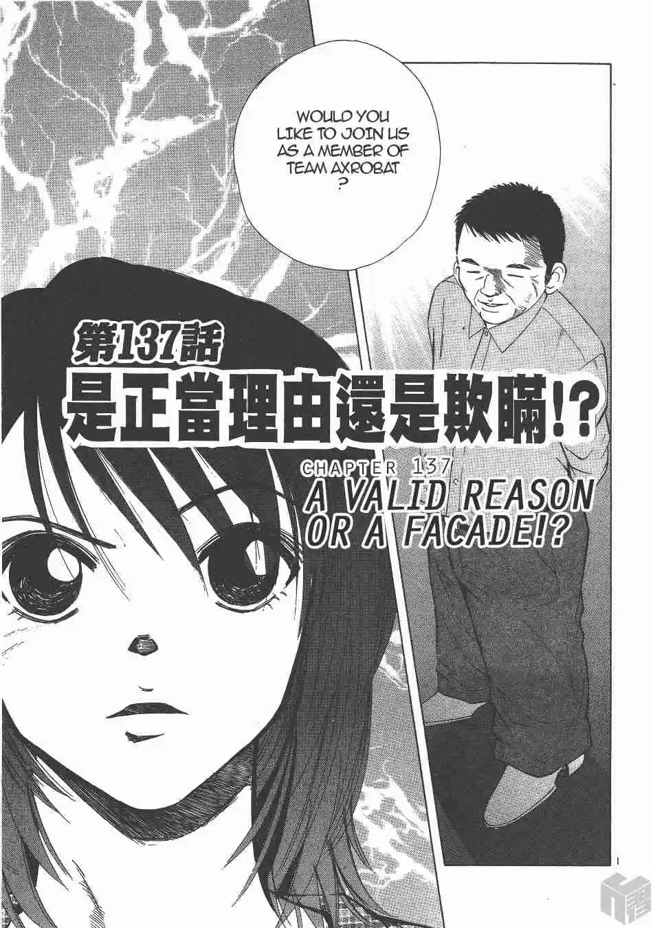 Over Rev! Vol. 12 Ch. 137 A Valild Reason or a Facade!?