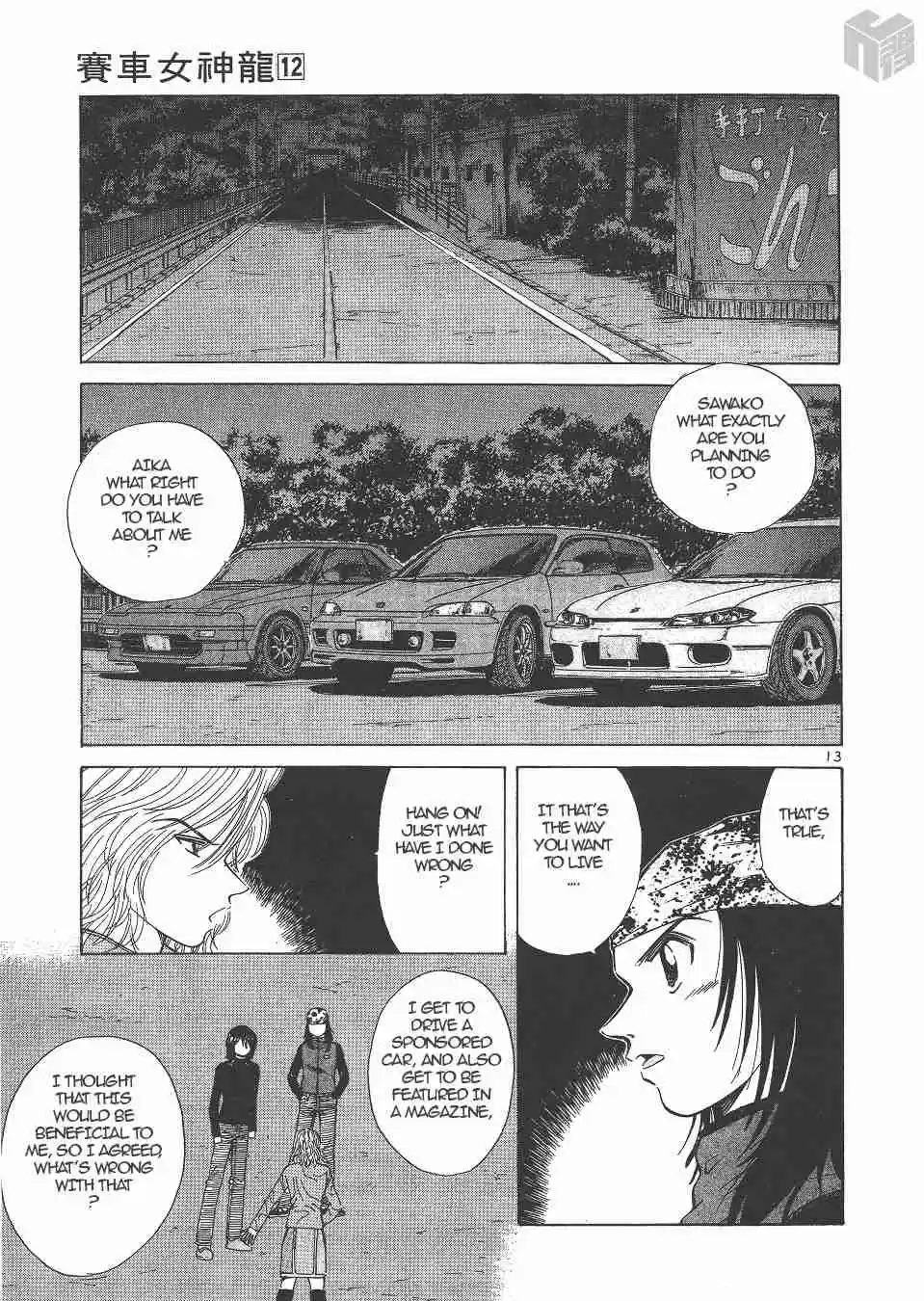 Over Rev! Vol. 12 Ch. 137 A Valild Reason or a Facade!?