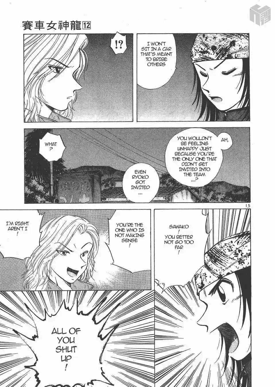 Over Rev! Vol. 12 Ch. 137 A Valild Reason or a Facade!?