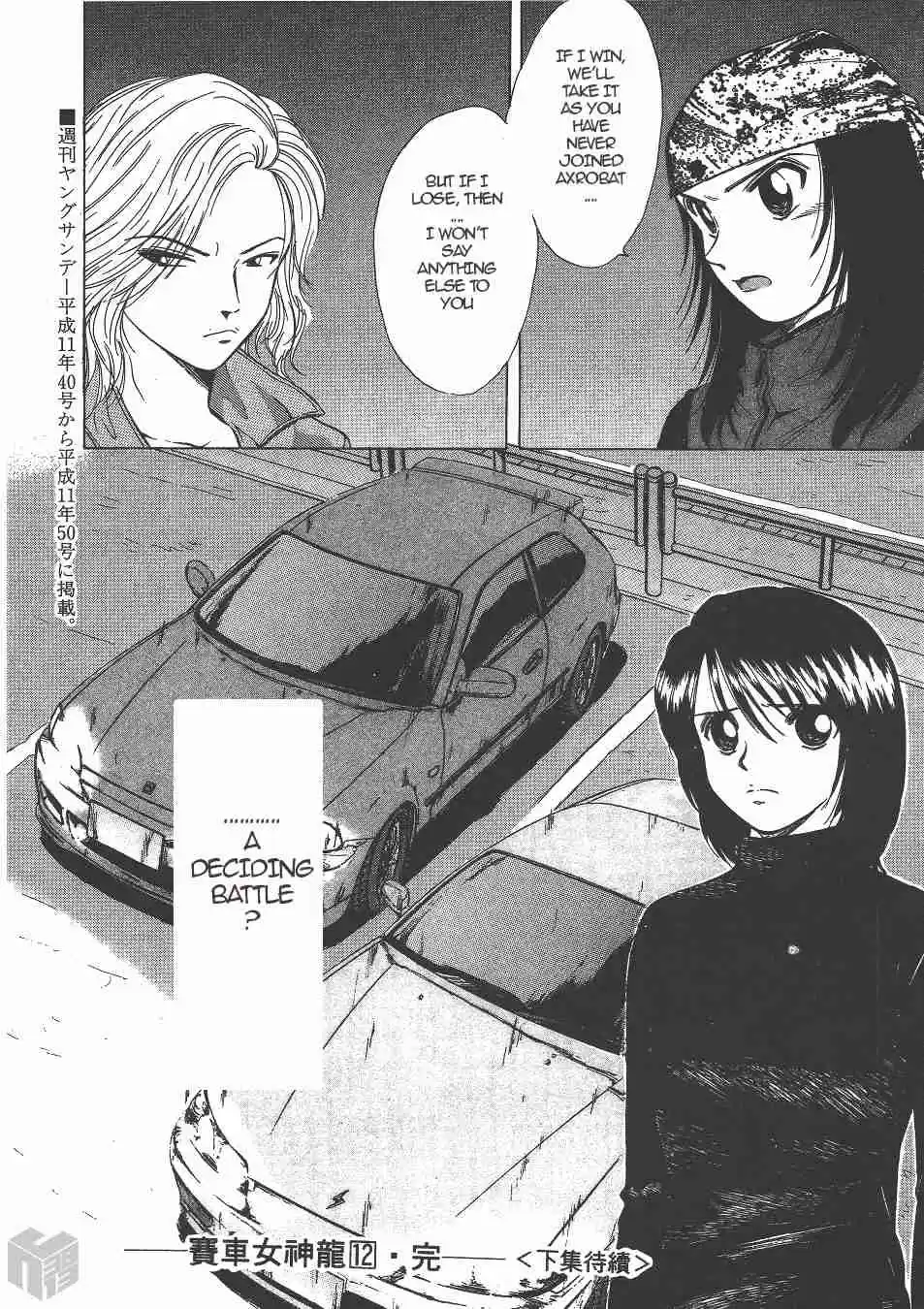 Over Rev! Vol. 12 Ch. 137 A Valild Reason or a Facade!?