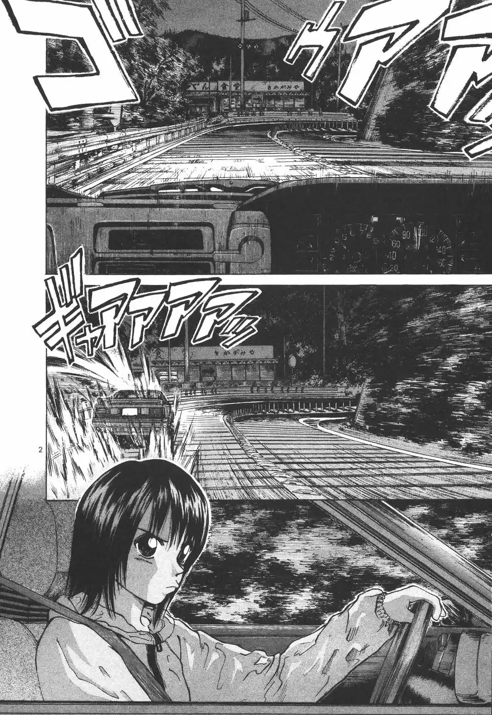 Over Rev! Vol. 14 Ch. 151 Test of the First Day