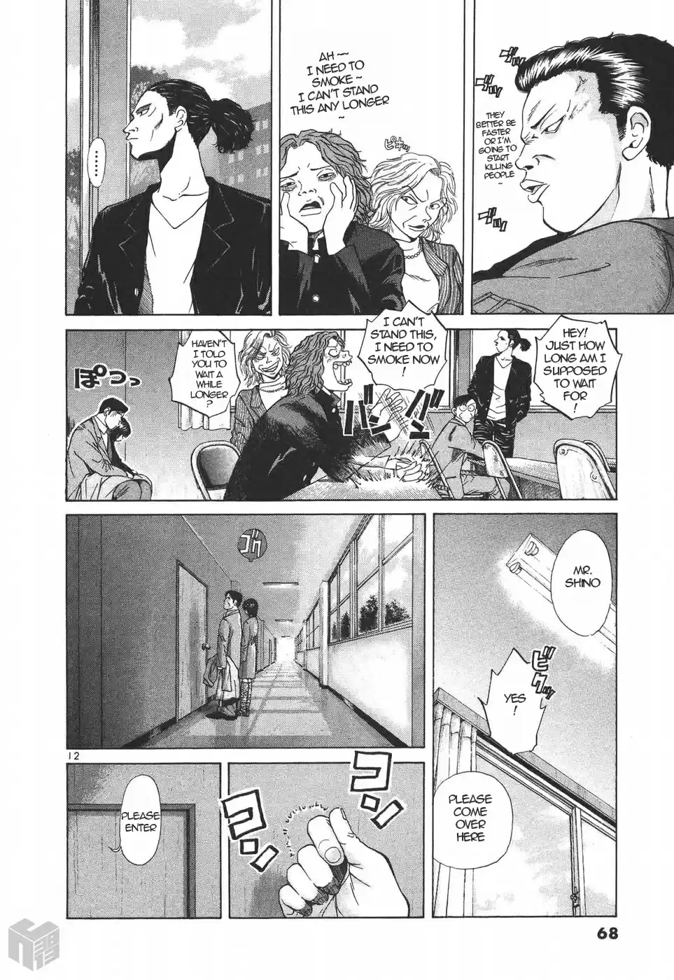 Over Rev! Vol. 14 Ch. 151 Test of the First Day