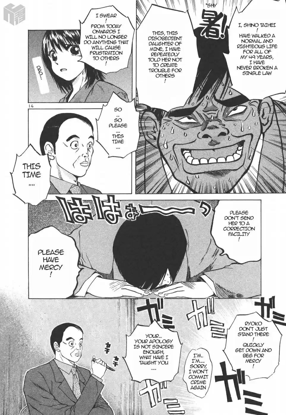 Over Rev! Vol. 14 Ch. 151 Test of the First Day